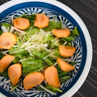 大根と水菜に柿を加えて☆季節のサラダ